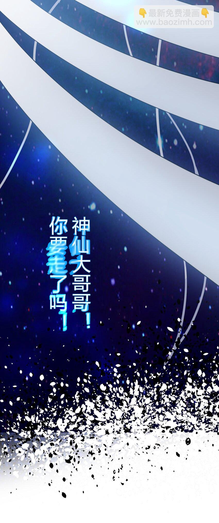 113 等待！他的回归