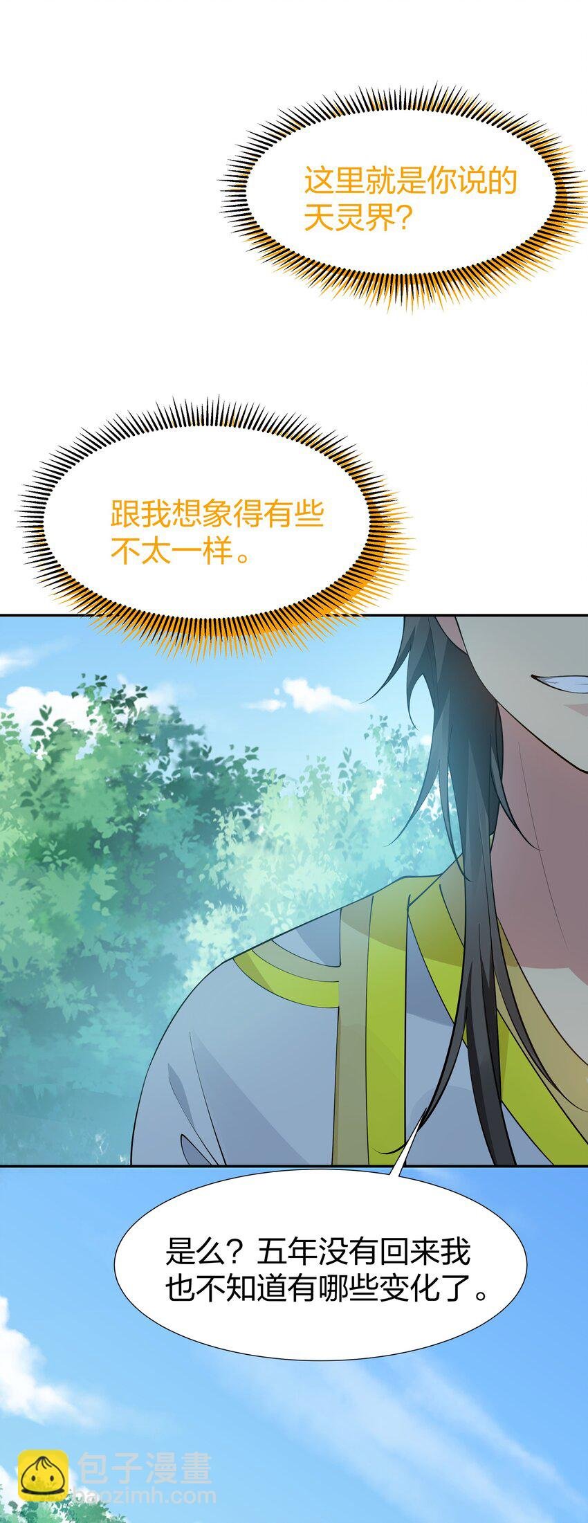 113 等待！他的回归