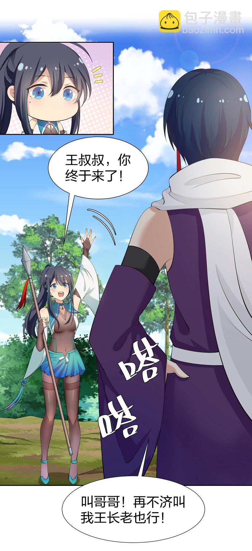113 等待！他的回归