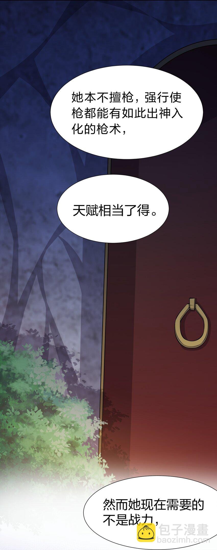 113 等待！他的回归