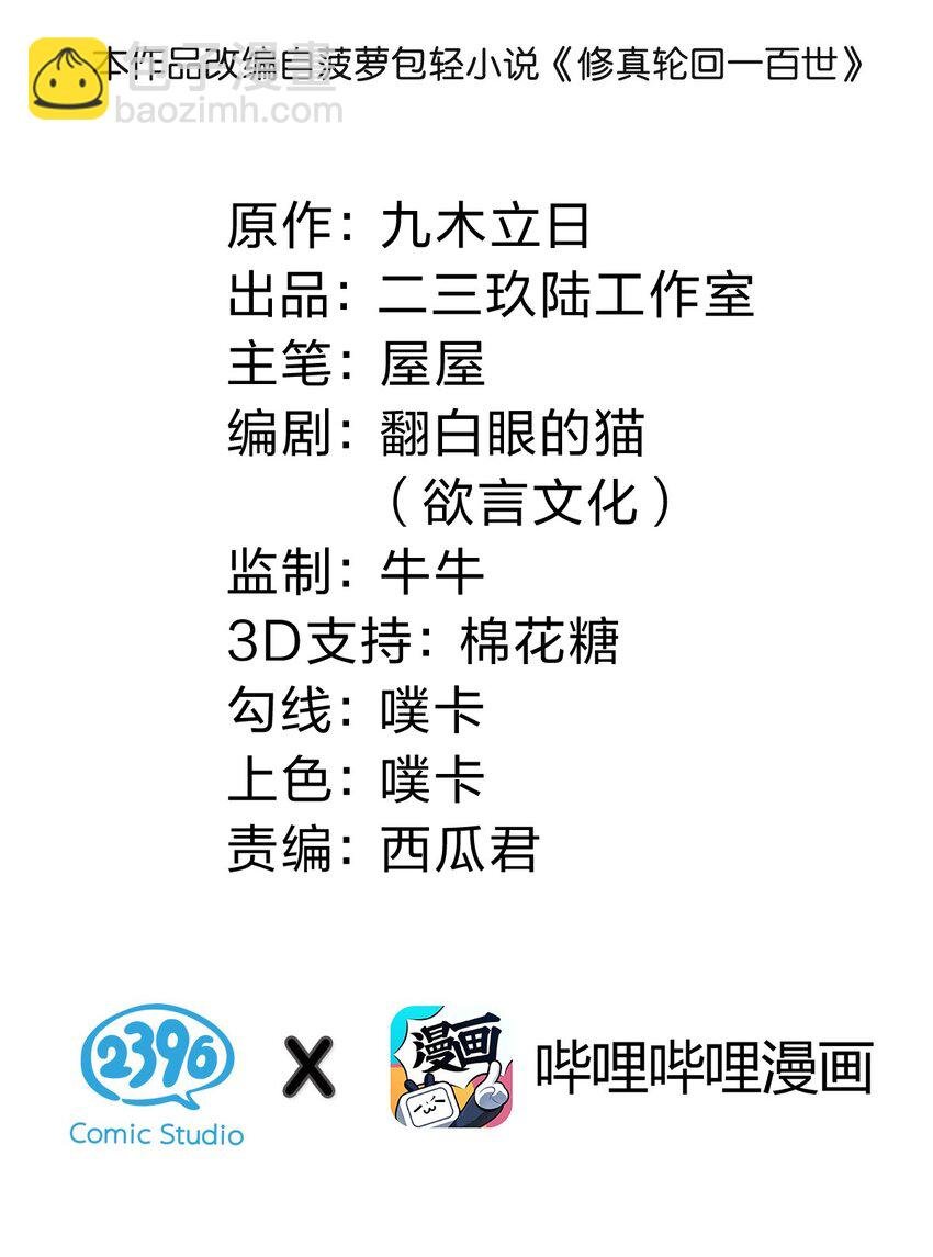 114 就你！还敢娶她
