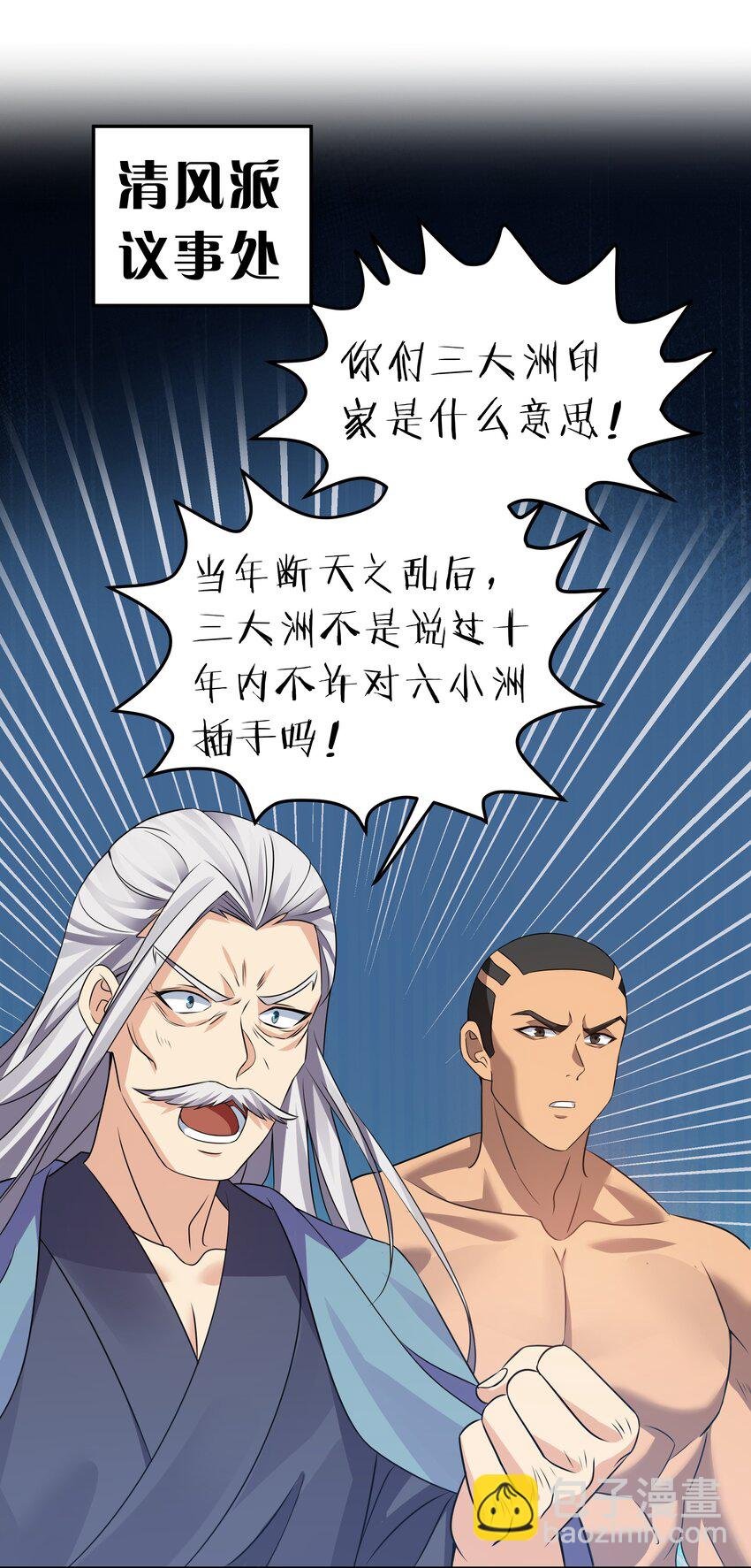 114 就你！还敢娶她