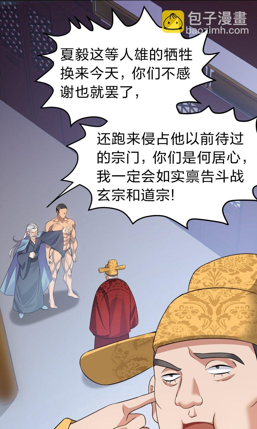 114 就你！还敢娶她