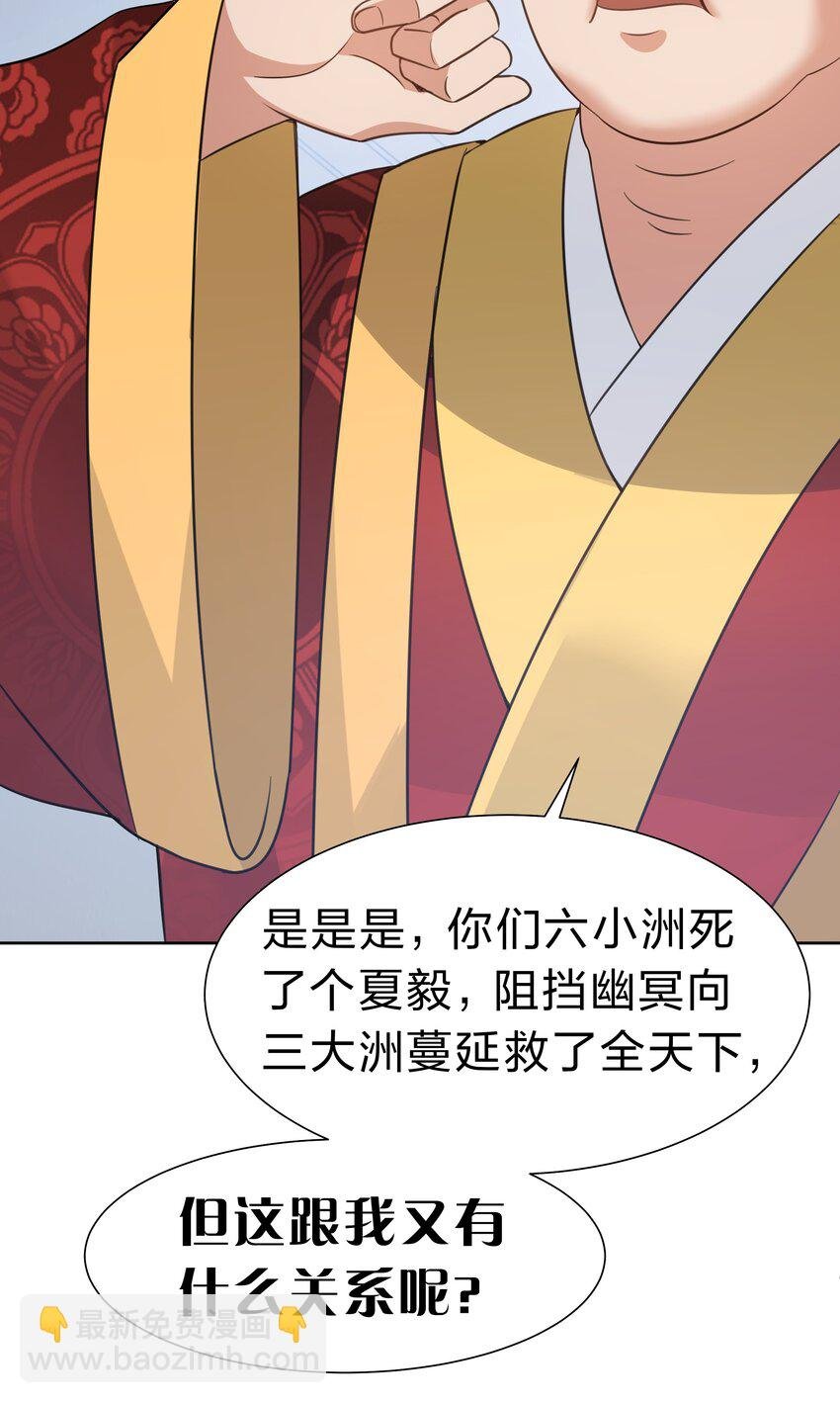 114 就你！还敢娶她