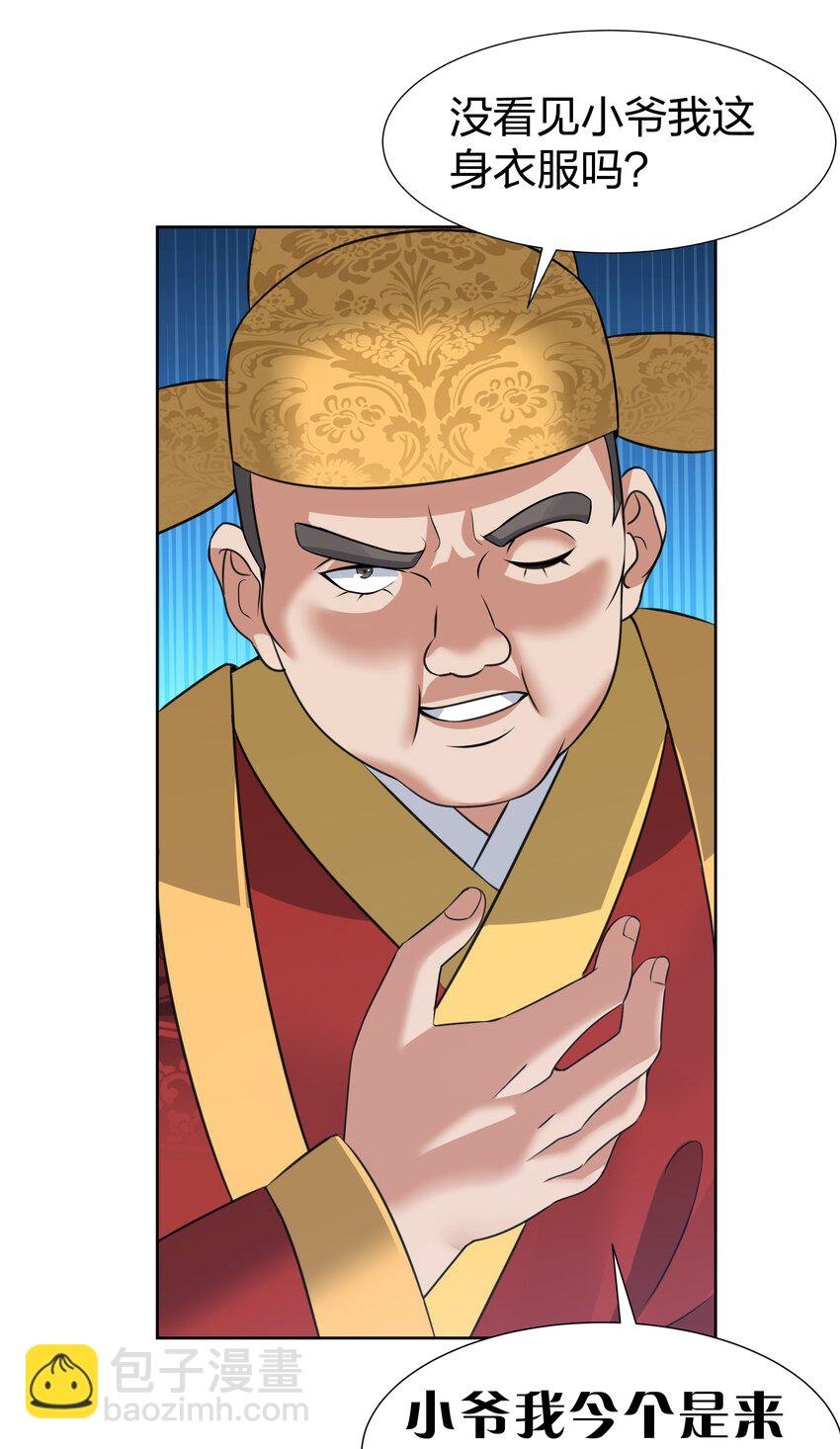 114 就你！还敢娶她
