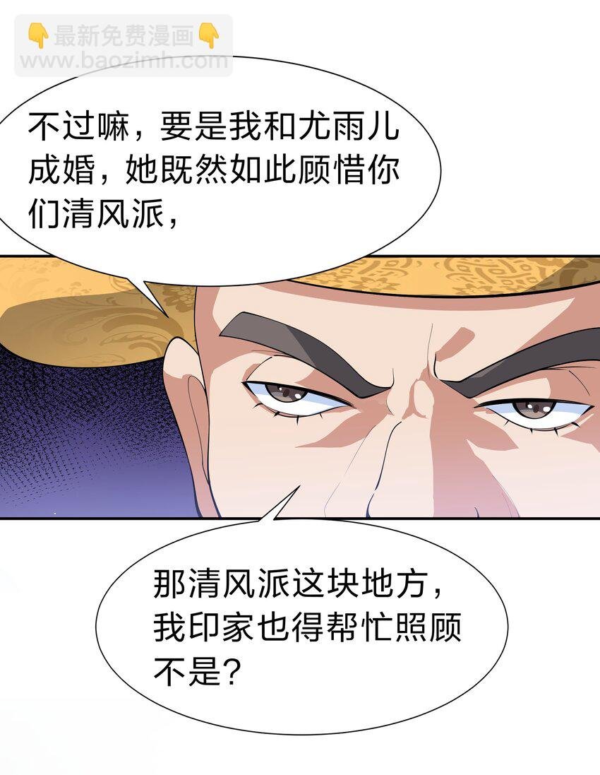114 就你！还敢娶她