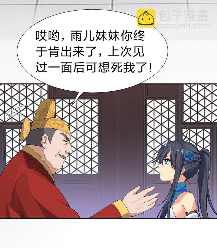 114 就你！还敢娶她