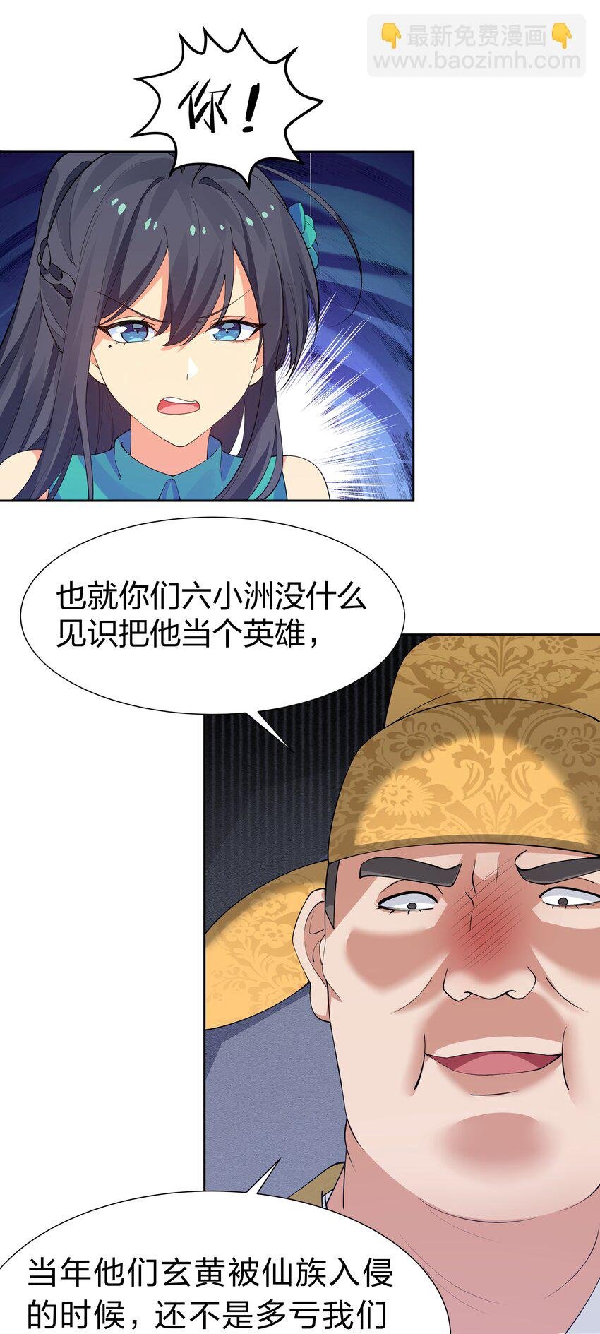 114 就你！还敢娶她