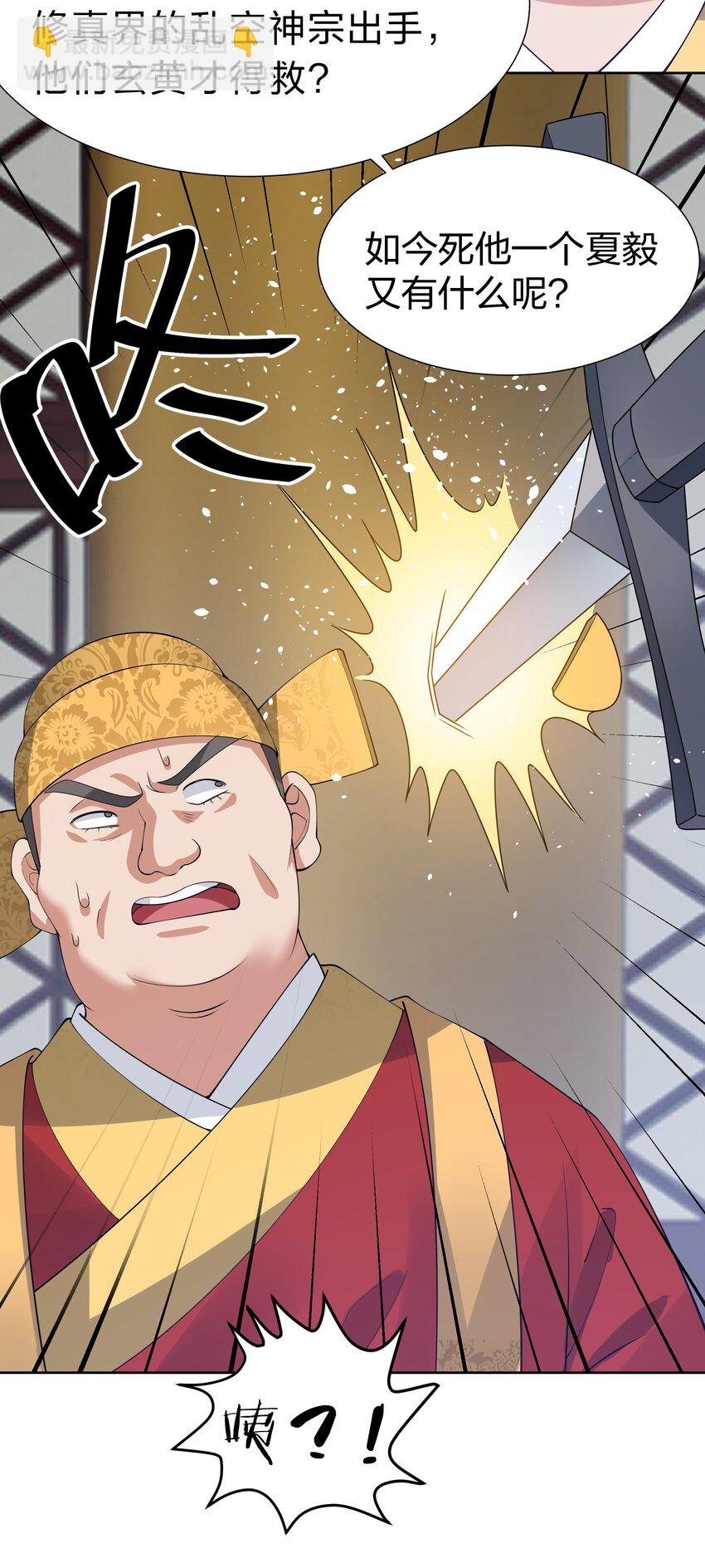 114 就你！还敢娶她
