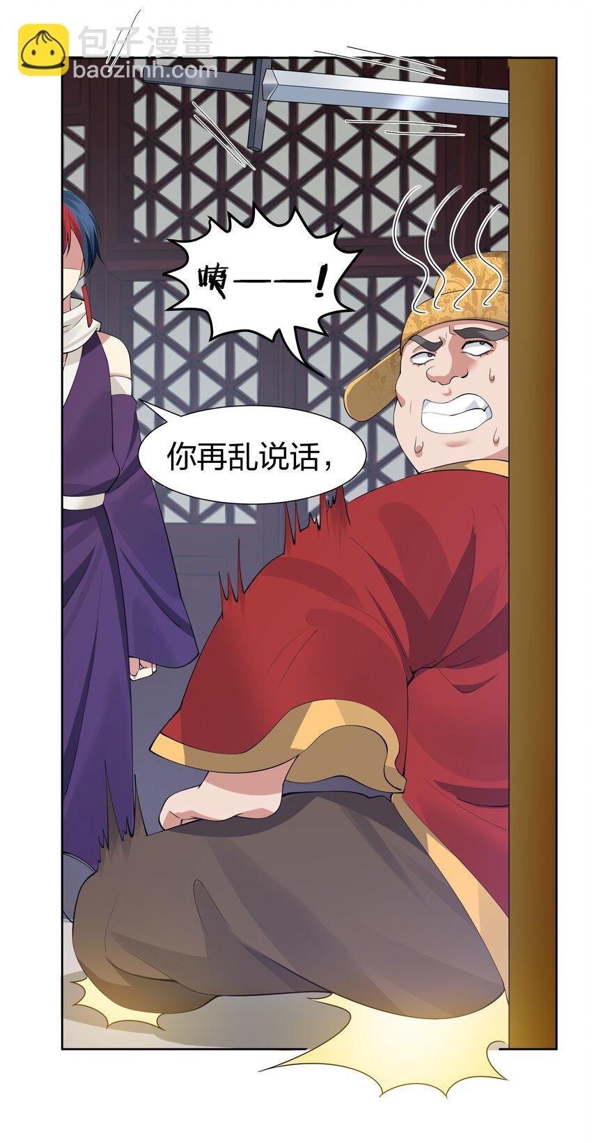114 就你！还敢娶她