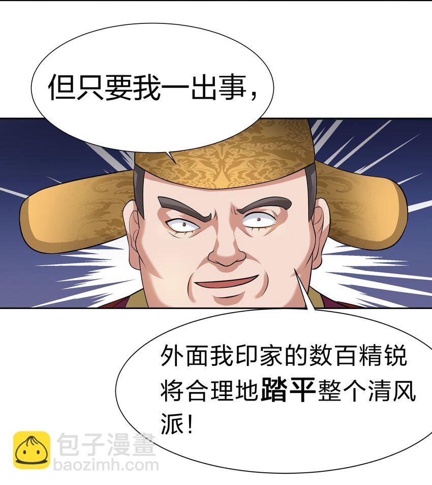 114 就你！还敢娶她