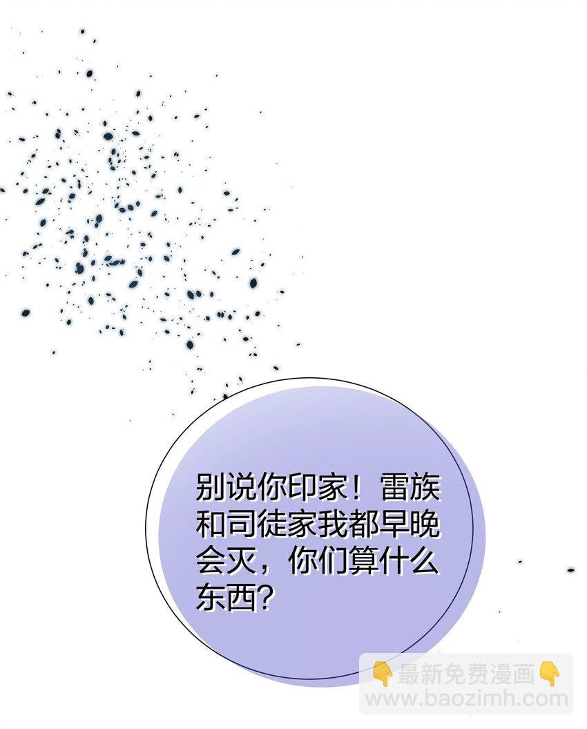114 就你！还敢娶她