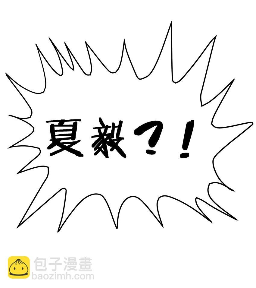 114 就你！还敢娶她