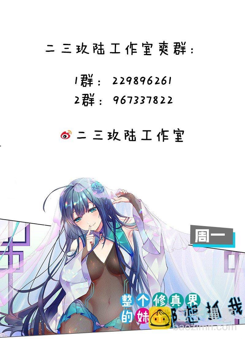 114 就你！还敢娶她