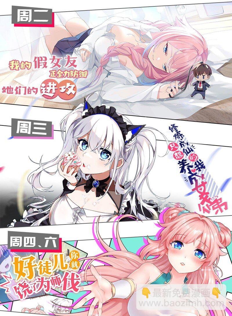 114 就你！还敢娶她