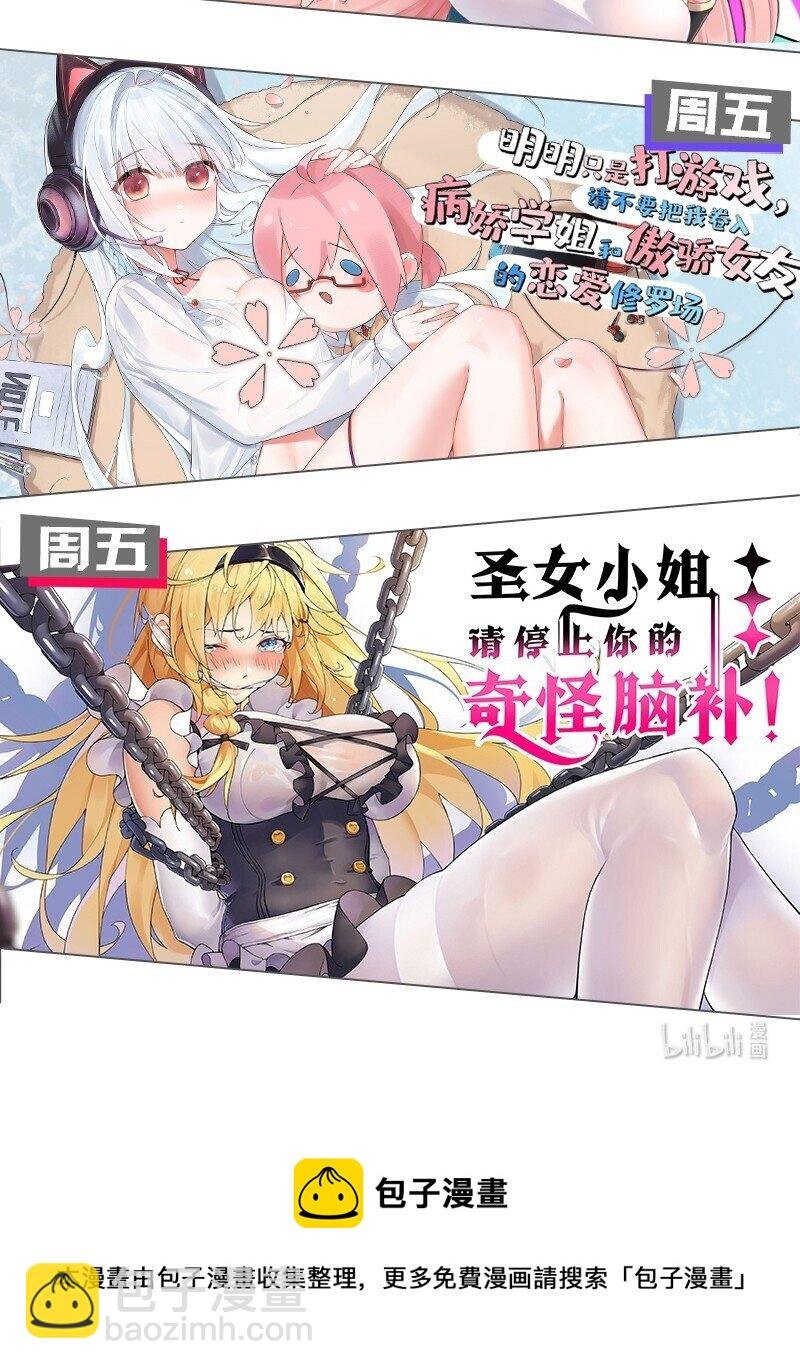 114 就你！还敢娶她