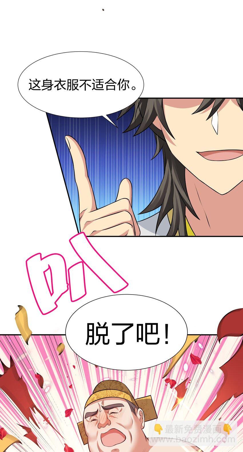 115 师兄！你好香啊