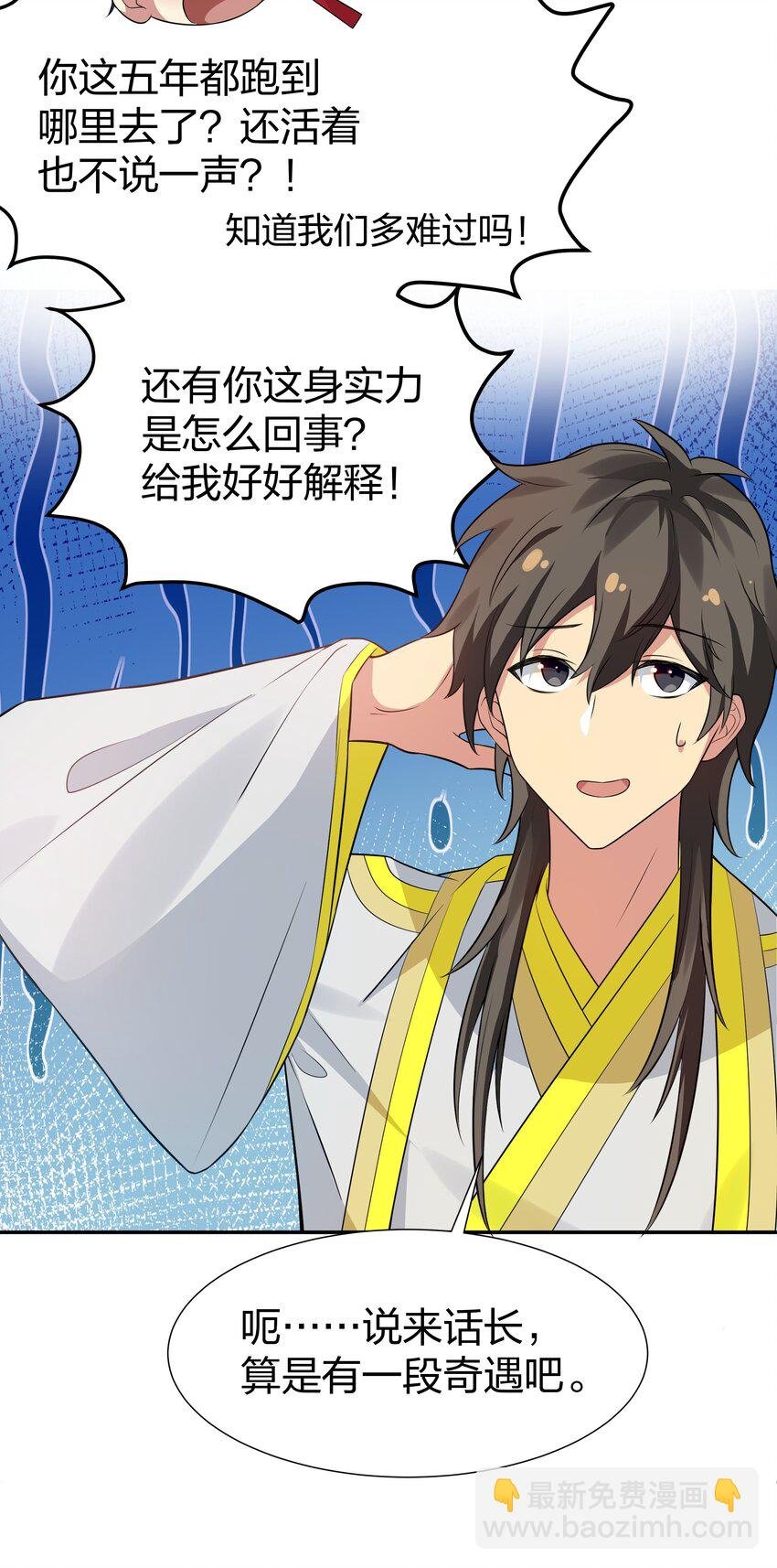 115 师兄！你好香啊