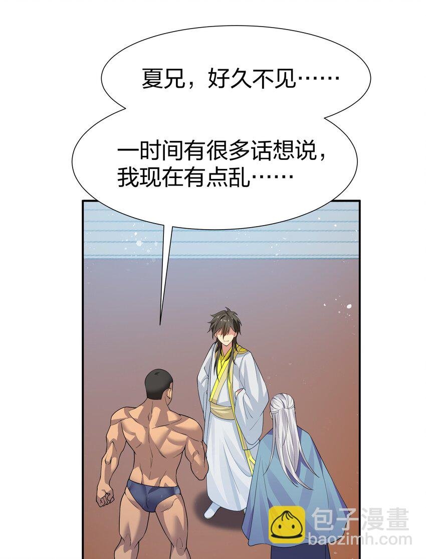 115 师兄！你好香啊