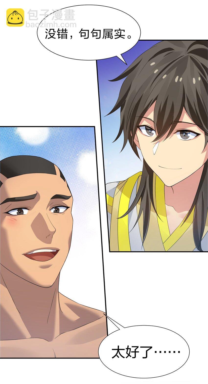 115 师兄！你好香啊