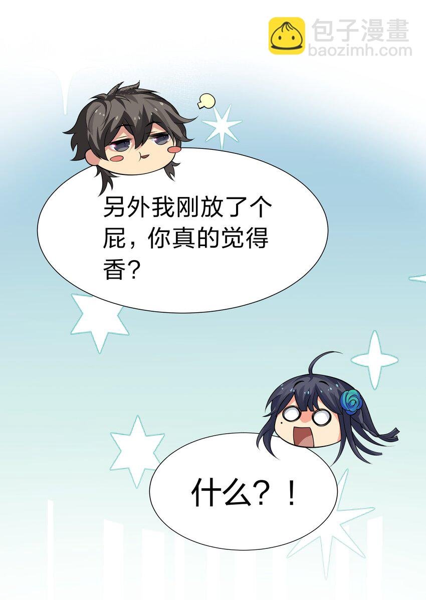 115 师兄！你好香啊