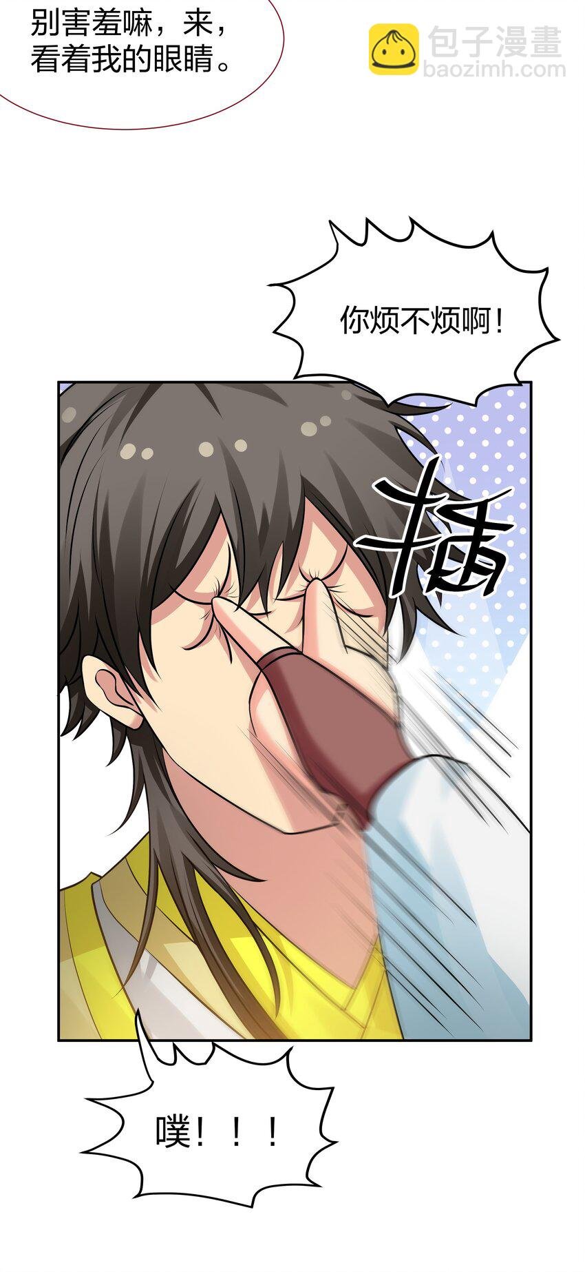 116 师兄！最喜欢了