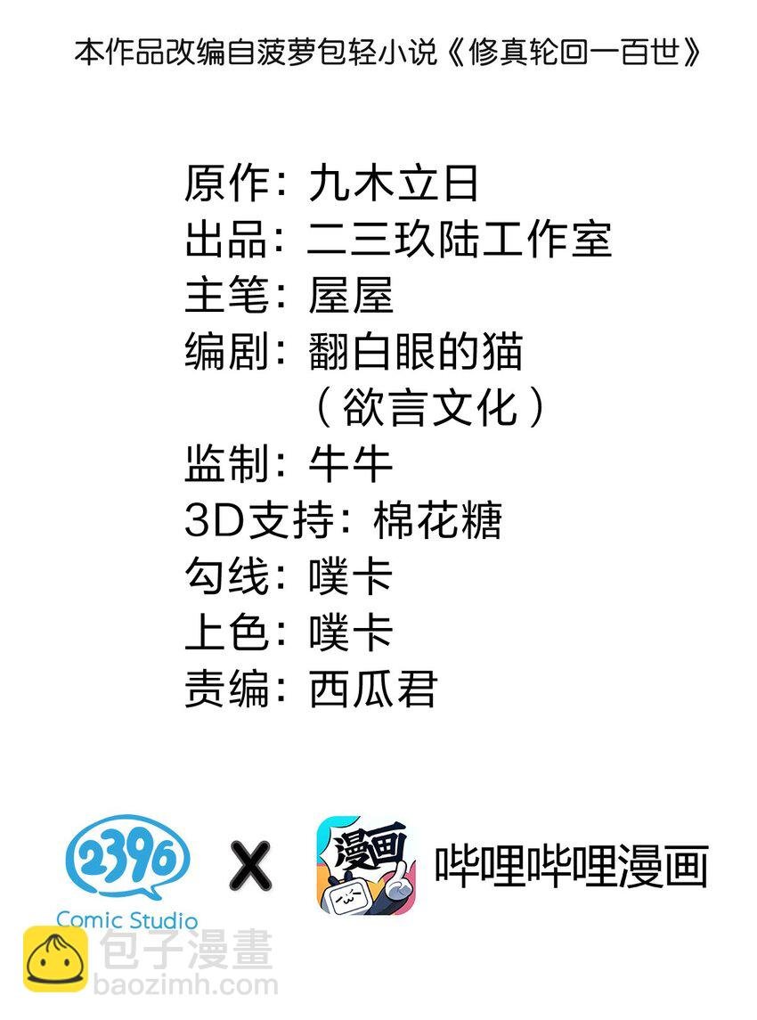 117 跪下！好好反省