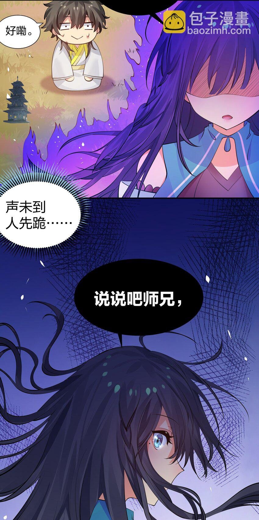 117 跪下！好好反省