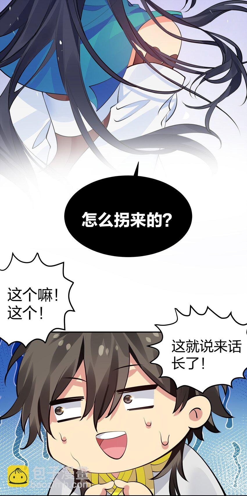 117 跪下！好好反省