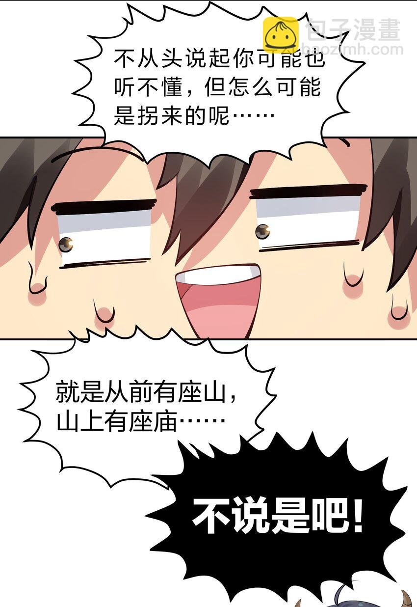 117 跪下！好好反省