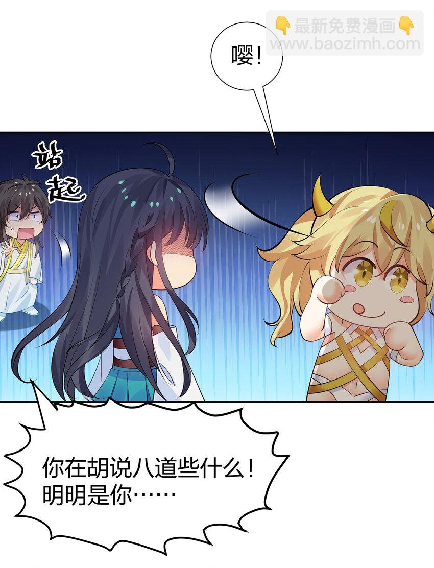 117 跪下！好好反省