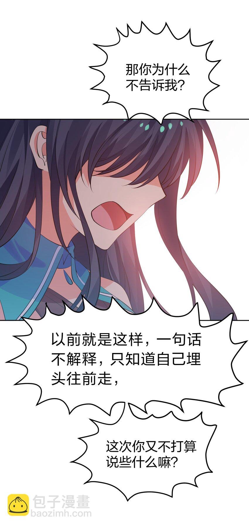 117 跪下！好好反省
