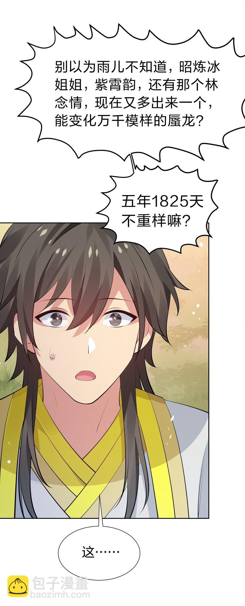117 跪下！好好反省
