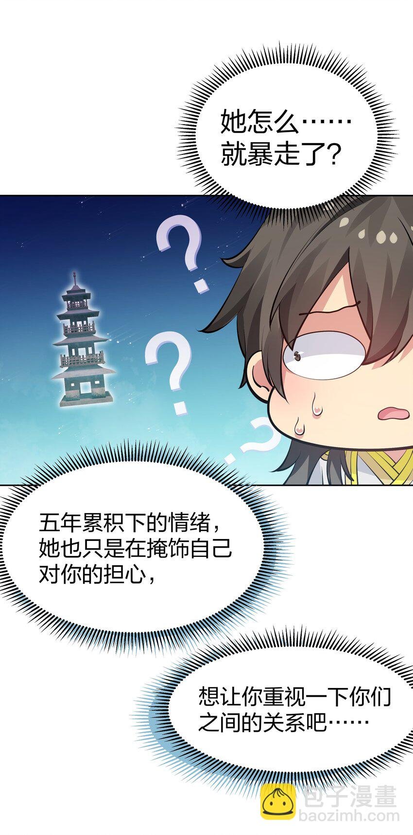 117 跪下！好好反省
