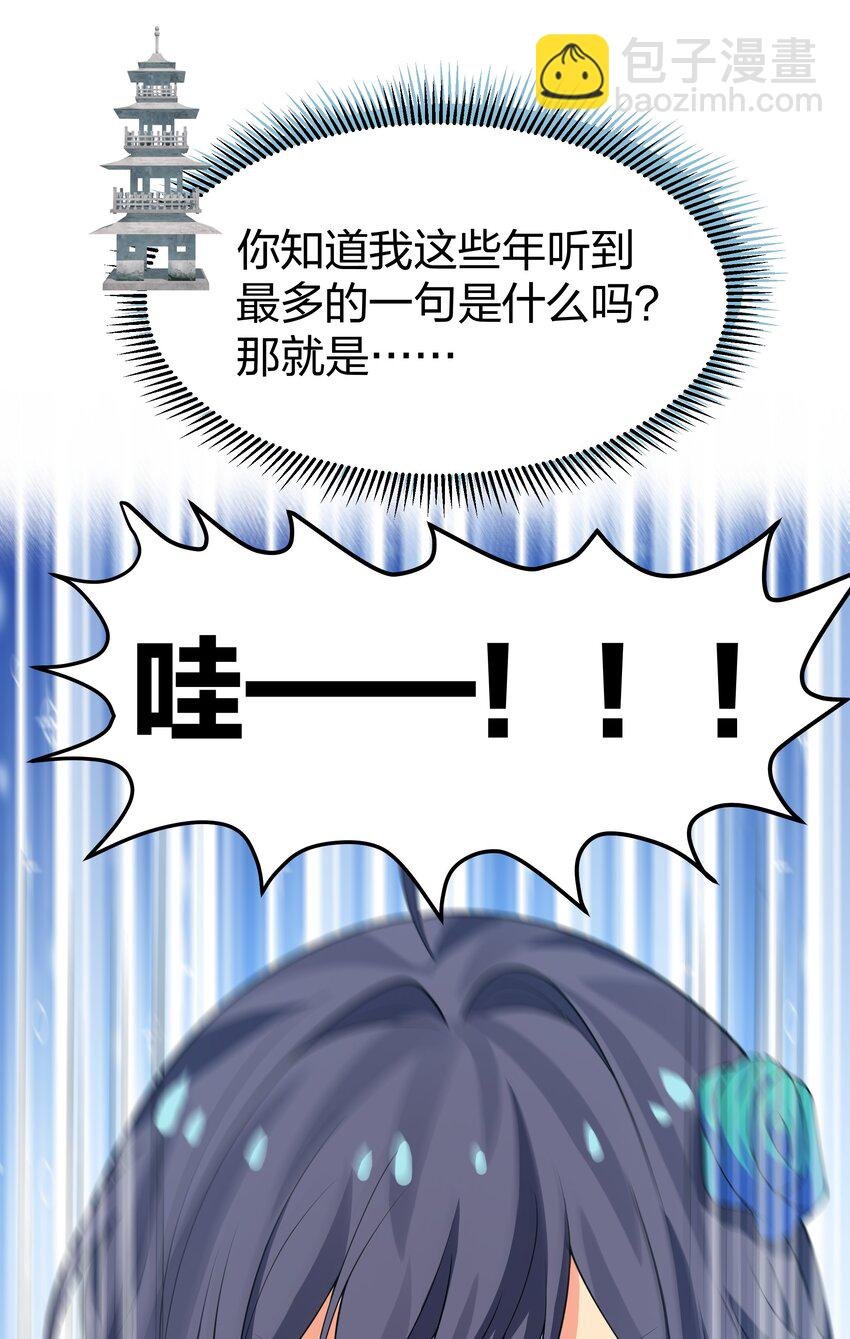 117 跪下！好好反省