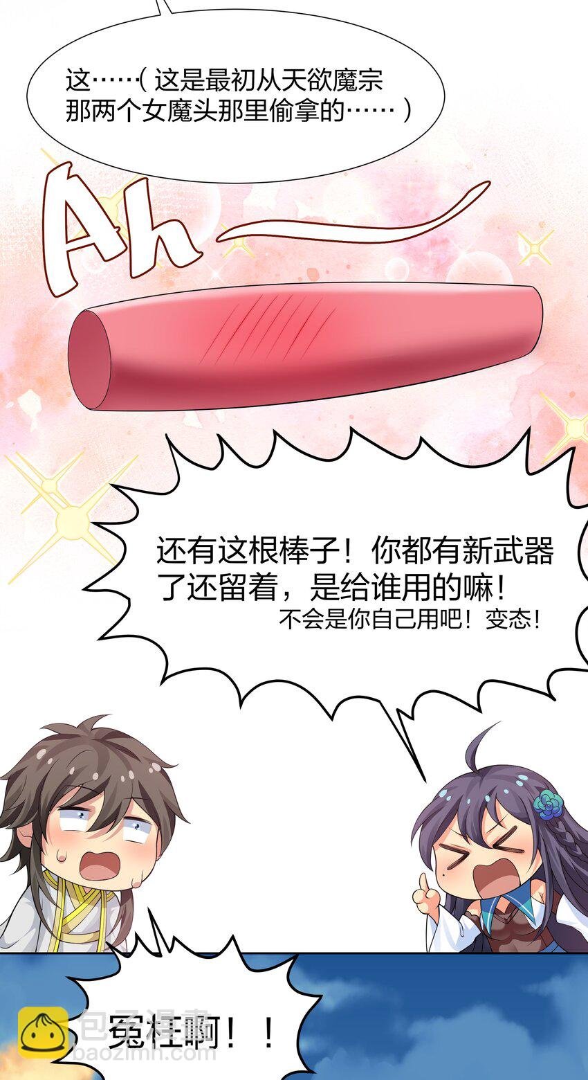 117 跪下！好好反省