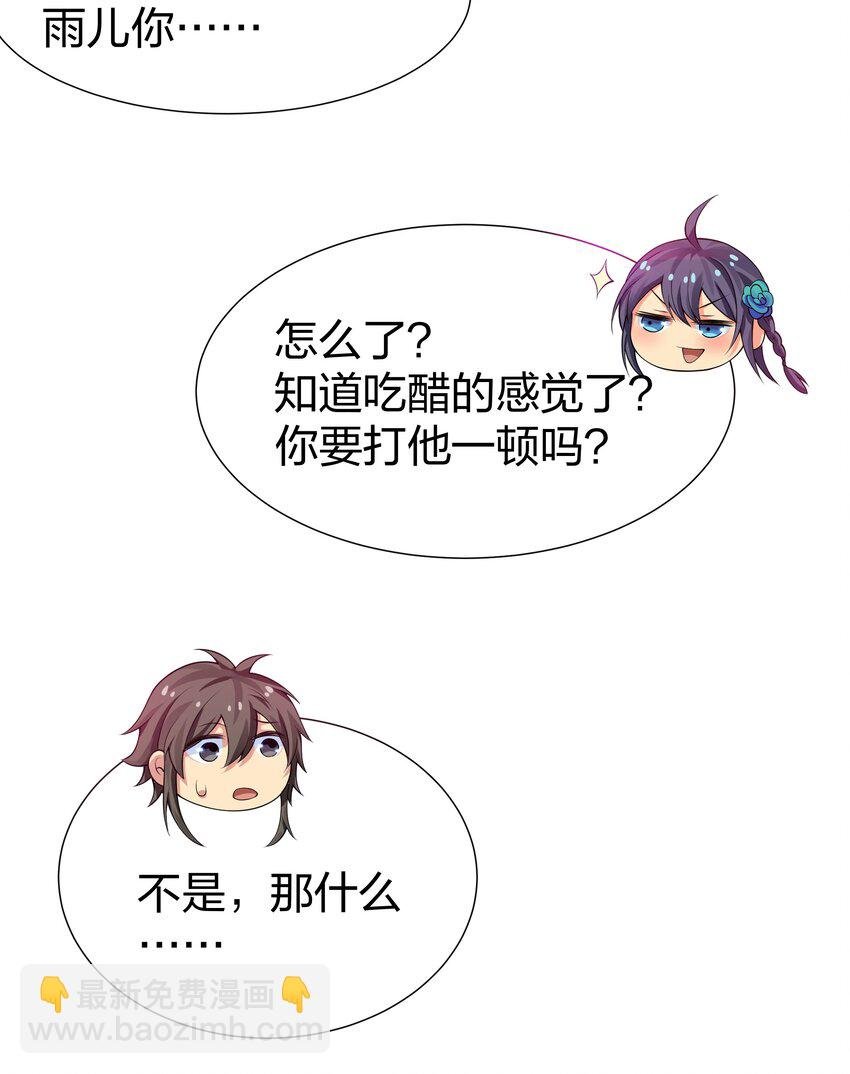 117 跪下！好好反省