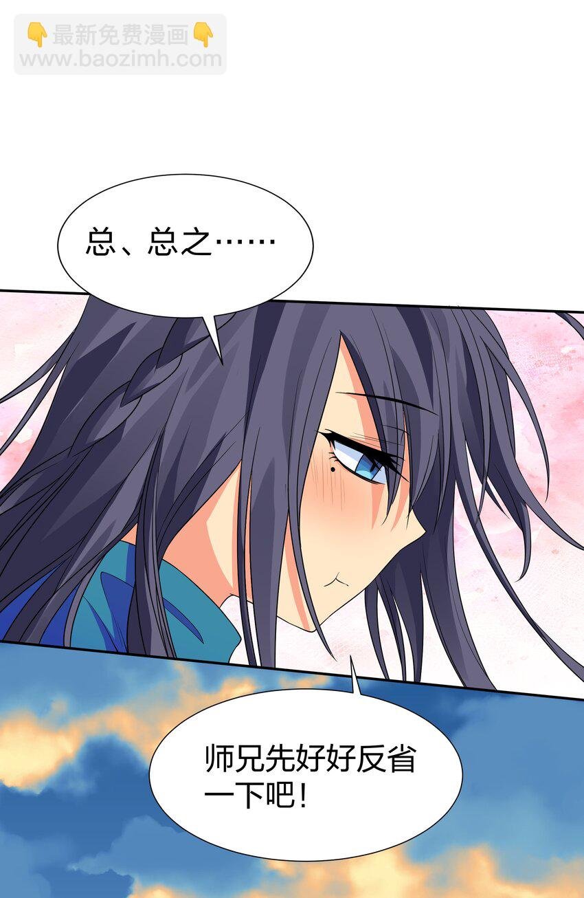 117 跪下！好好反省
