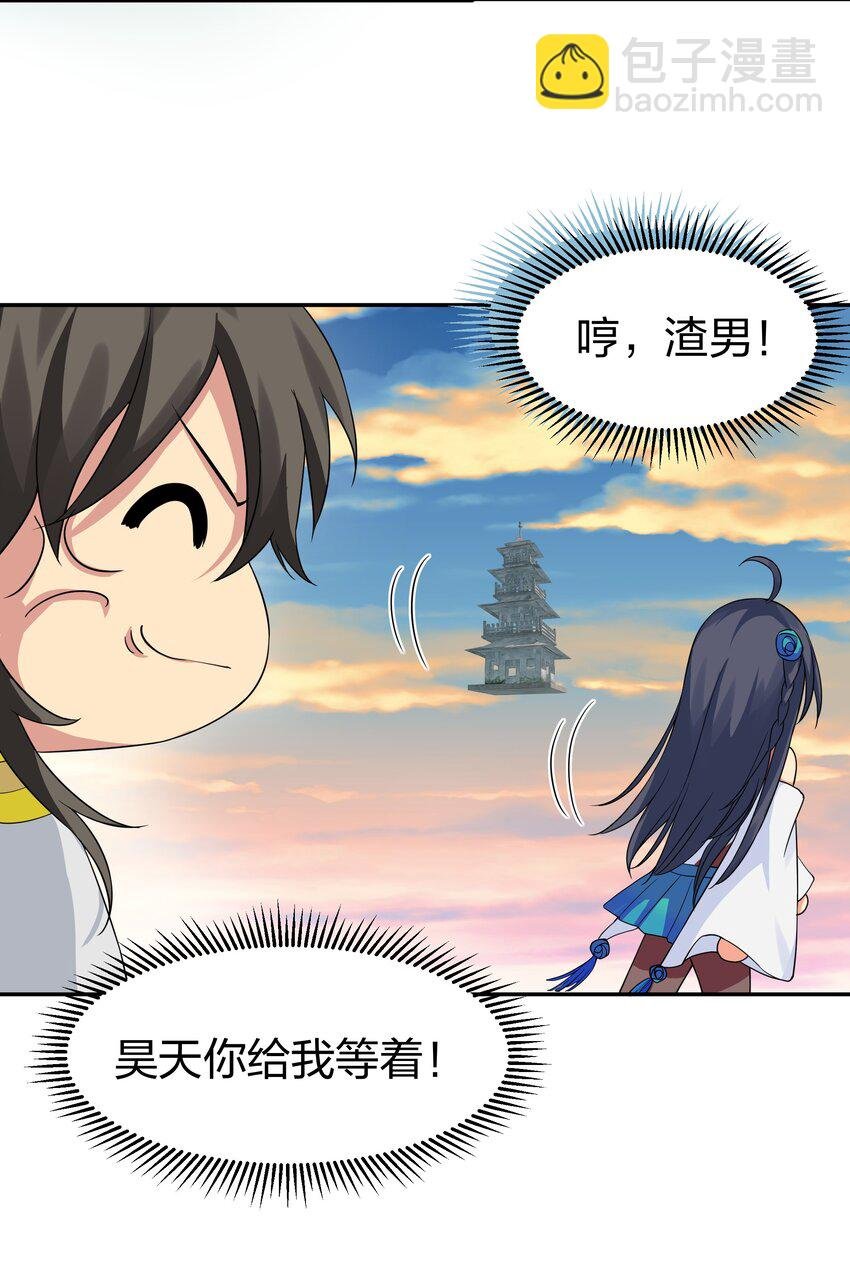 117 跪下！好好反省