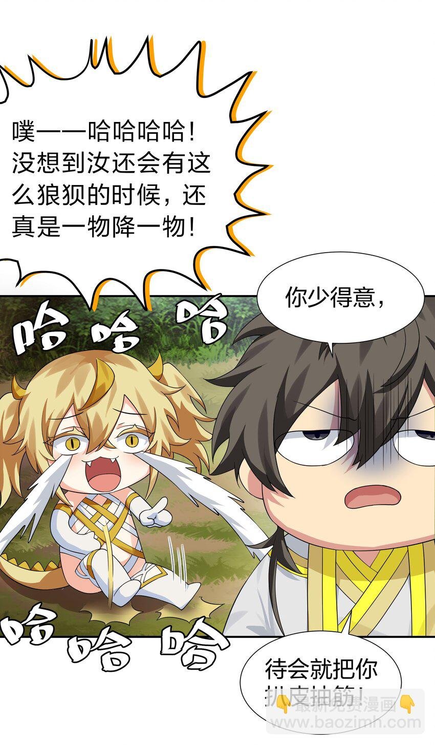 117 跪下！好好反省