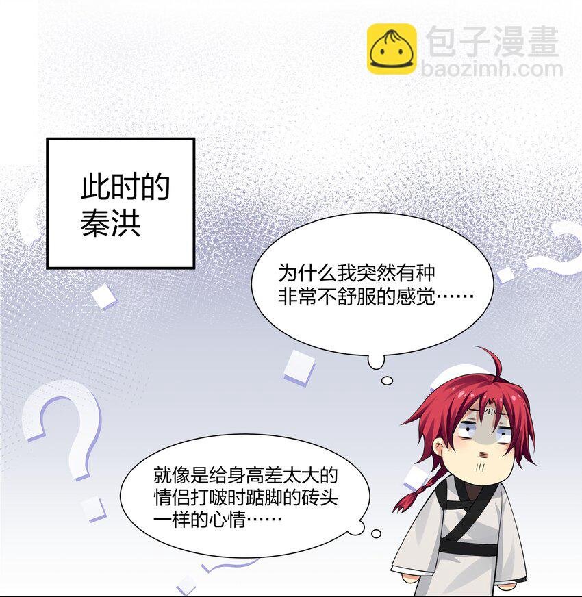 117 跪下！好好反省