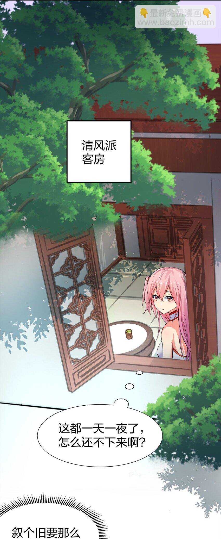 117 跪下！好好反省