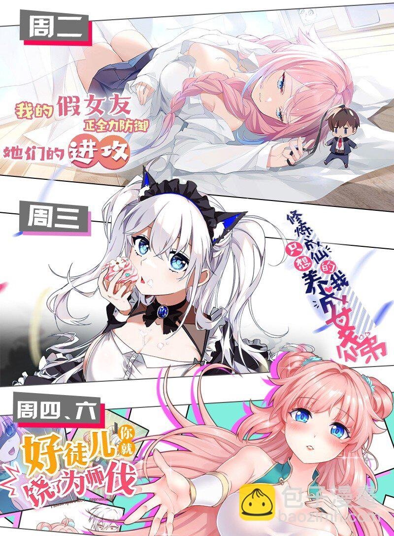 117 跪下！好好反省