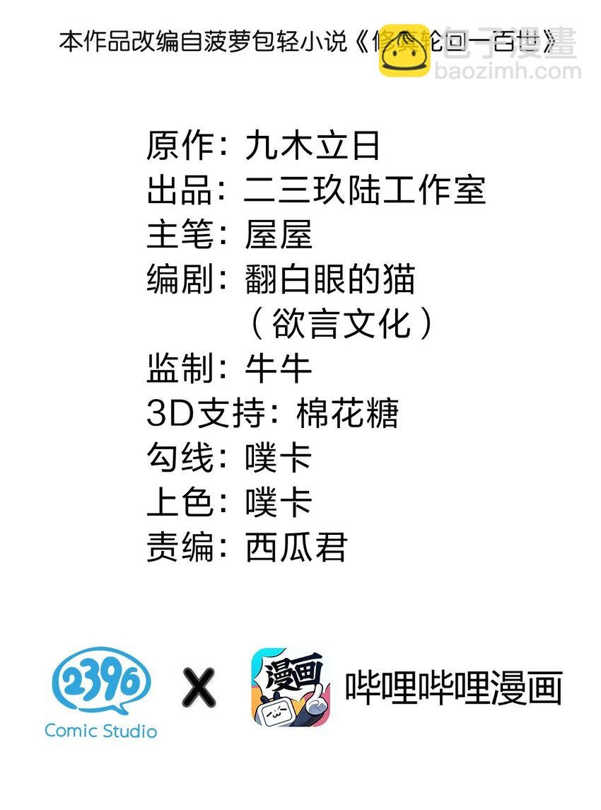 118 雨儿！心疼我了