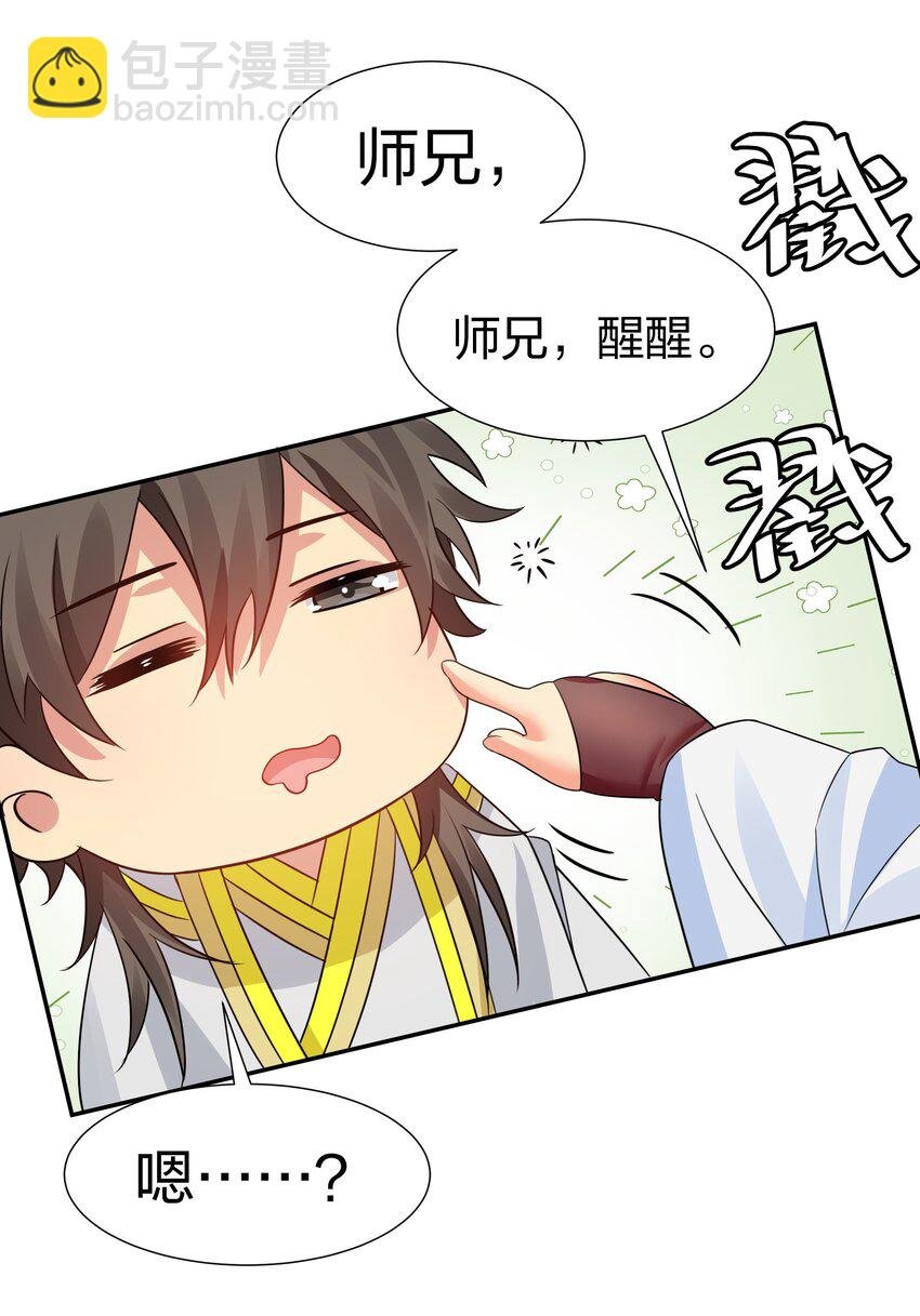 118 雨儿！心疼我了