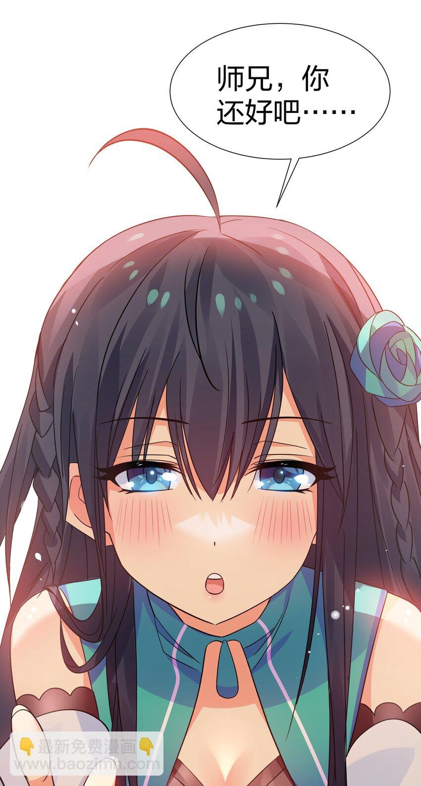 118 雨儿！心疼我了
