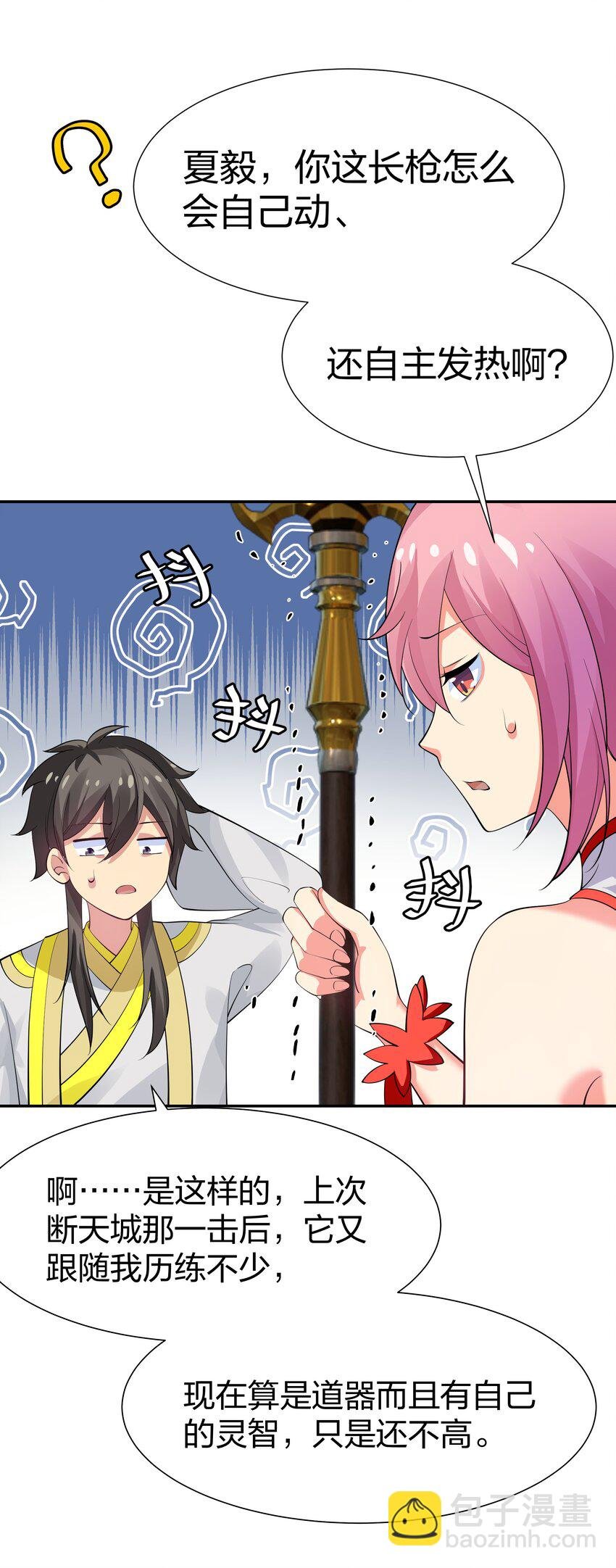 118 雨儿！心疼我了