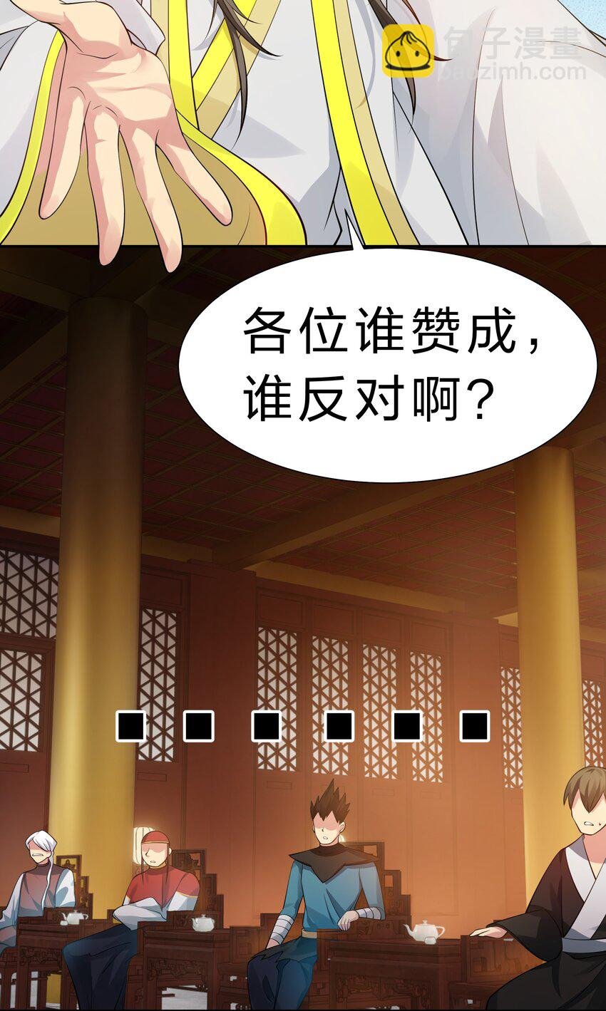 119 雨儿！嫁给我吧