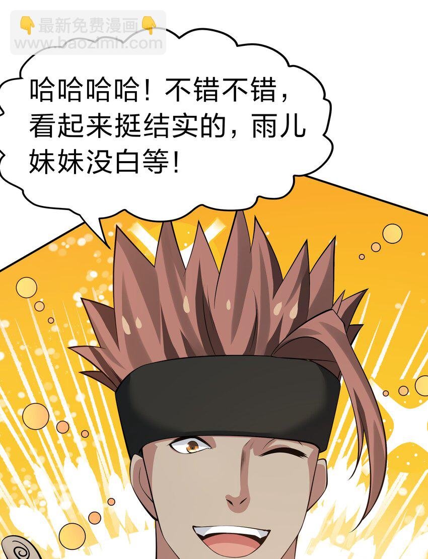 119 雨儿！嫁给我吧
