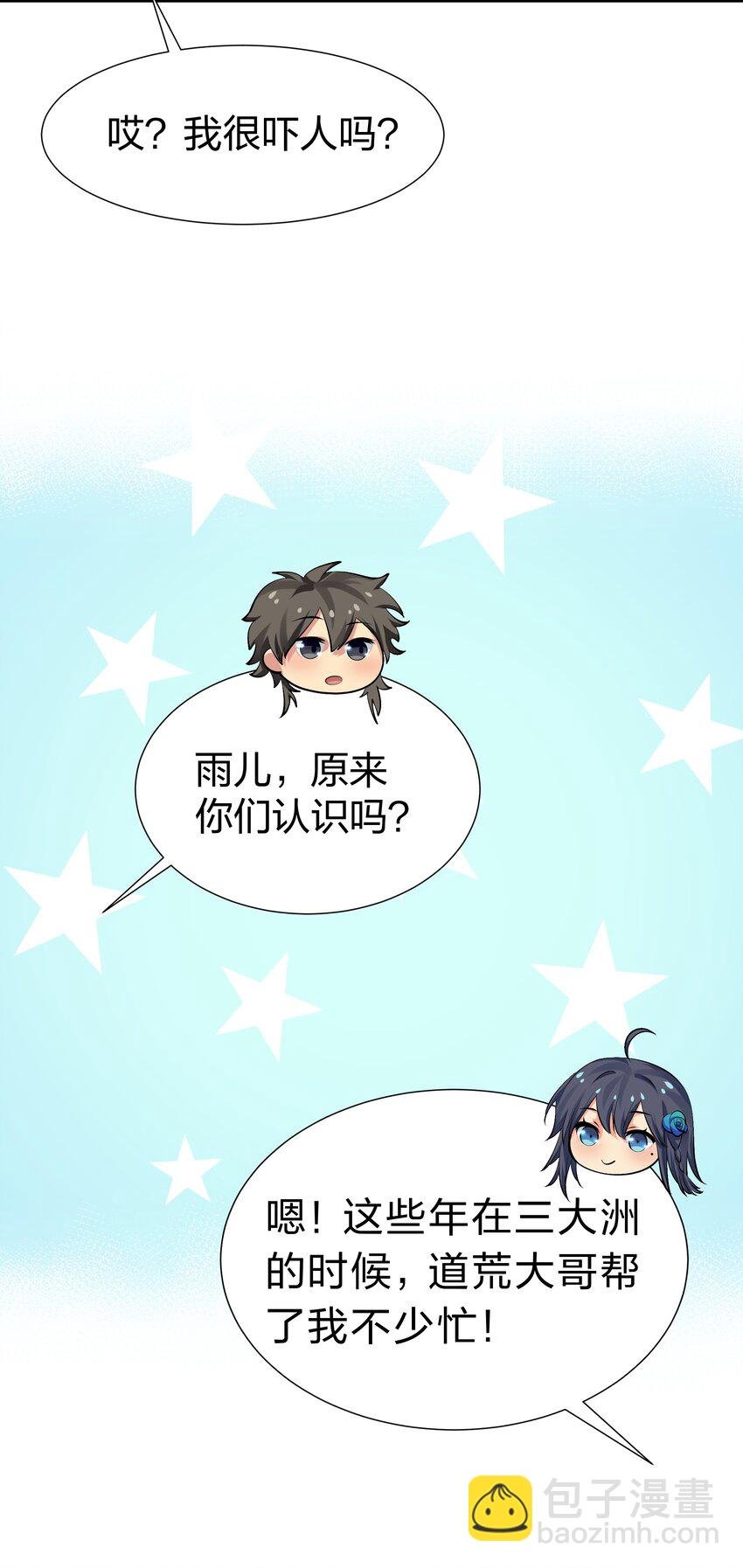 119 雨儿！嫁给我吧